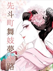 银线笔记 推理漫改